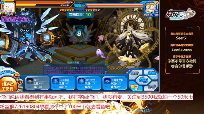 【2022-10-11 12点场】赛尔王007：赛尔号PVE和PVP