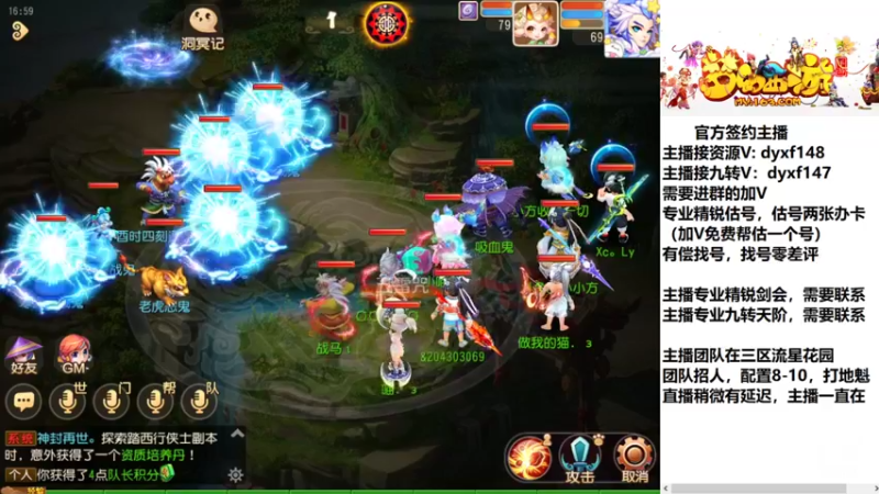 梦幻手游