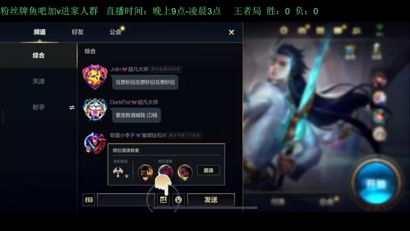 【2022-10-05 20点场】白瑾OoO：宇一上 上路进