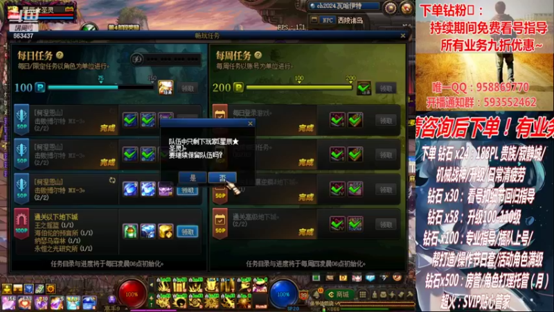 【2022-10-11 01点场】DNF丶心软：在线军团！看号！清PL不排队