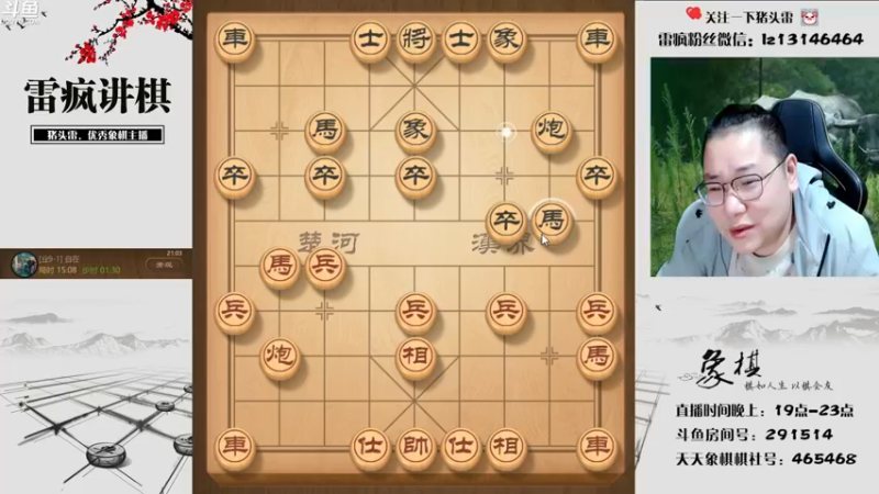 【2022-10-11 21点场】雷疯小叔：今天是寒露节气 有空常来直播间看看棋