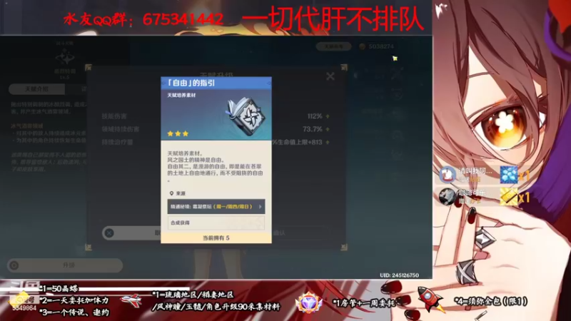 【2022-10-10 13点场】请叫我总攻大人丶：原神探图/钓鱼/日常/晶蝶