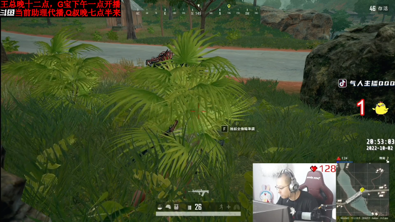 我在斗鱼看气人主播QQQ直播热门游戏