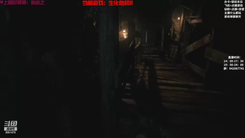 【2022-10-10 23点场】陌陌孖然：小陌：生化危机8