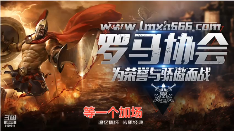【2022-10-11 00点场】罗马协会：罗马复兴巅峰对决