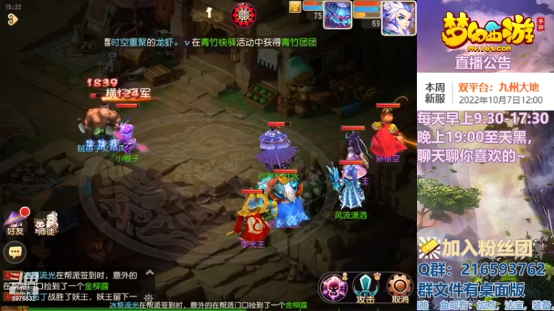【2022-10-09 15点场】QAQ铭小明：梦幻手游新手新区推荐