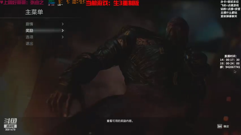 【2022-10-11 19点场】陌陌孖然：小陌：生3重制版