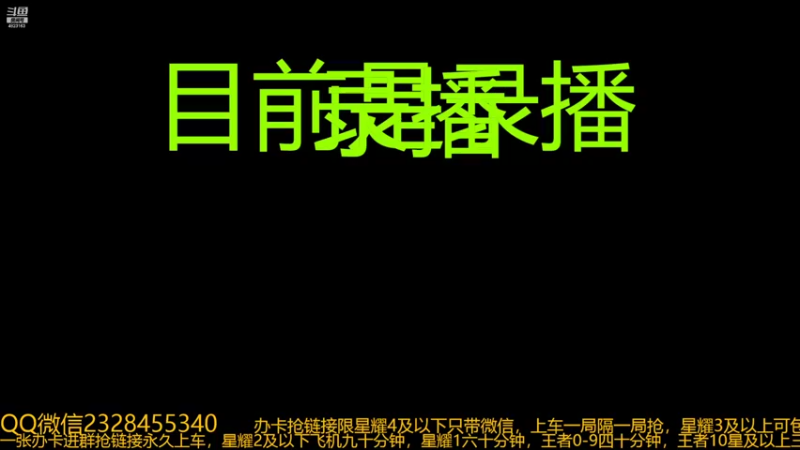 【2022-10-12 20点场】FBF丶飞总：国服猴子一张办卡永久上车