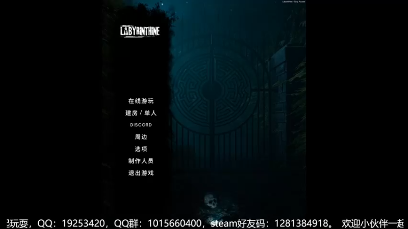 试玩一下新游戏《labyrinth》