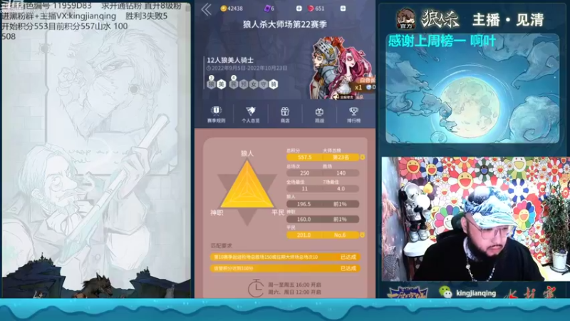 【2022-10-11 16点场】见清king：我会一种从天而降的掌法！你想学吗！