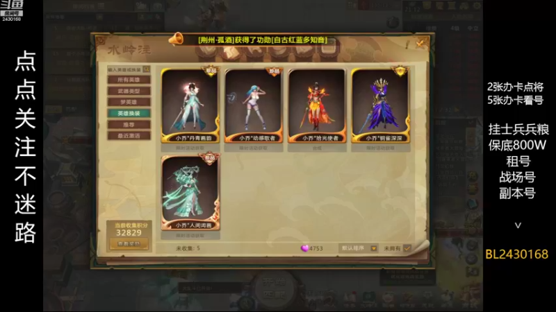 【2022-10-11 21点场】暴力BL：梦三国军团出征