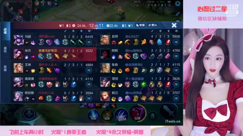 【2022-10-12 00点场】解说梦梦：90胜率❤️女打野带飞免费上车