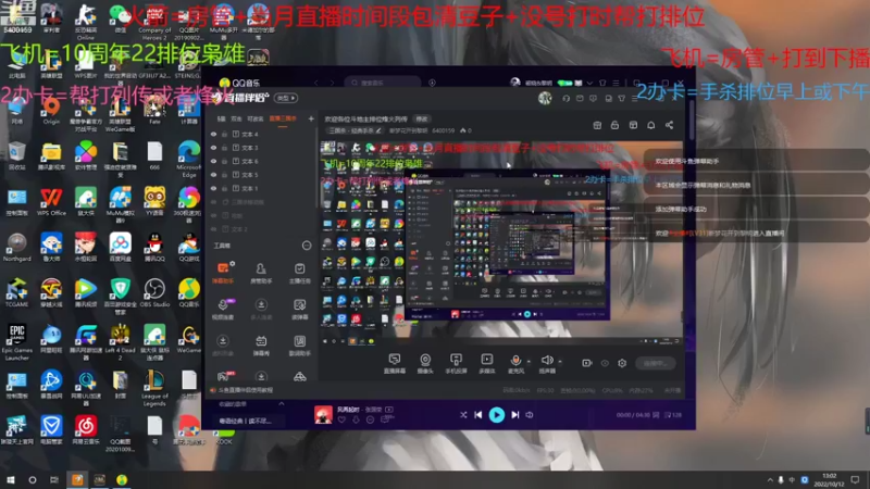 【2022-10-12 13点场】断梦花开到黎明：欢迎各位斗地主排位烽火列传