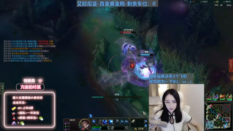 【2022-10-11 21点场】小野纯Quinlivan：艾欧尼亚~全能御姐