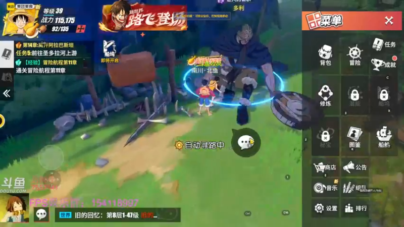 【2022-10-11 21点场】风吹啊吹吹呀吹：航海王热血航线....只为遇见你