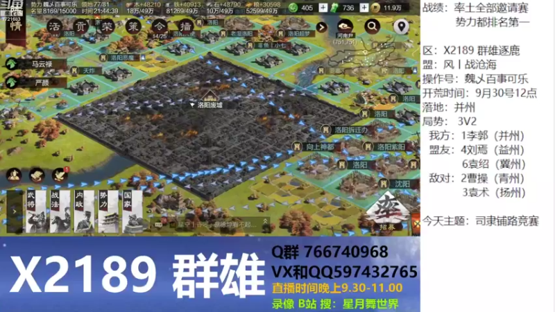 【2022-10-06 21点场】星月舞世界：司隶铺路竞赛