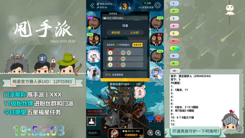 【2022-10-11 19点场】甩手派丨柯南：下午开播带新粉丝#狼人杀官方#