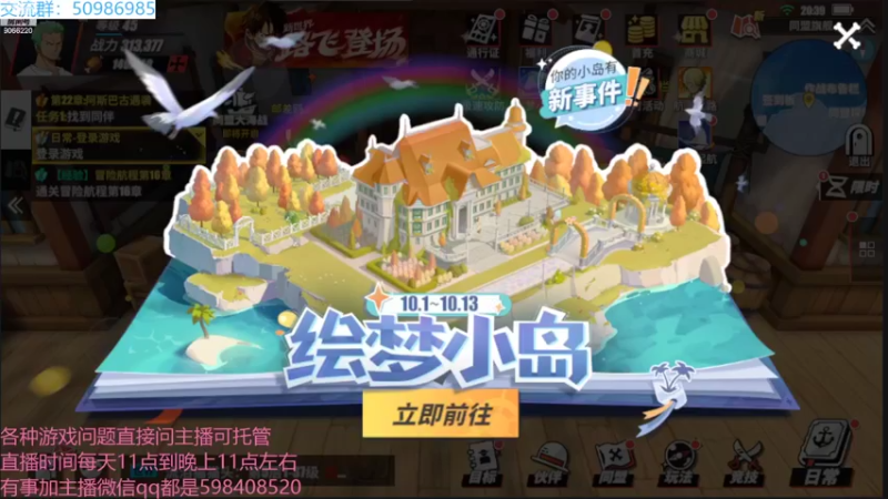 【2022-10-10 20点场】季末入云丶：航海王热血航线我回来了