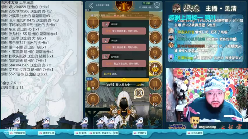 【2022-10-12 00点场】见清king：我会一种从天而降的掌法！你想学吗！