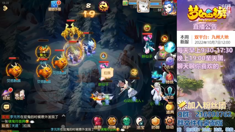 【2022-10-09 13点场】QAQ铭小明：梦幻手游新手新区推荐