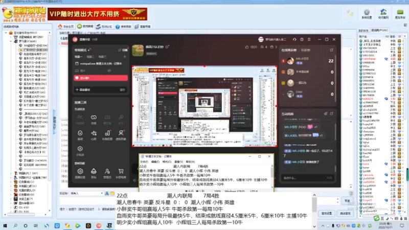 潮人思春牛 英豪 反斗星  1 ：4   潮人小辉 小伟 英雄