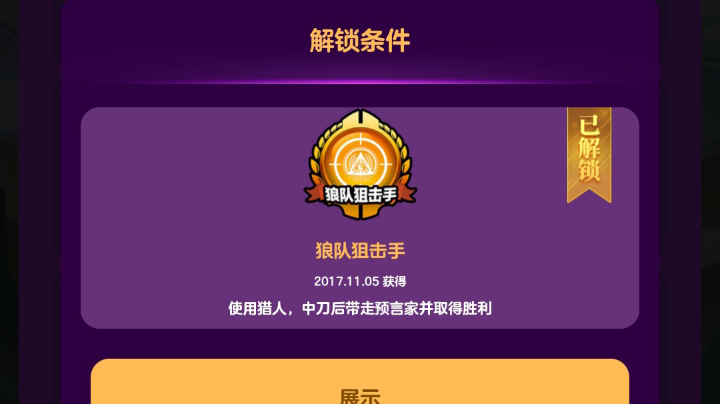 接银水预言家的金水 躺赢