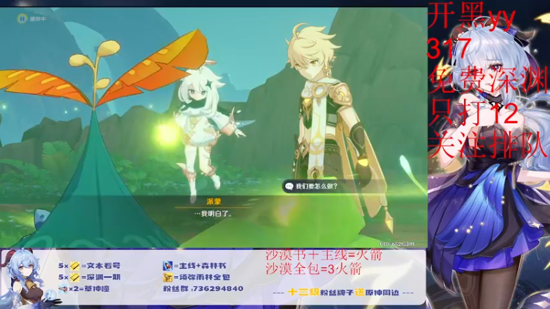 【2022-10-11 19点场】刻晴天下第一优雅：限时免费深渊补星