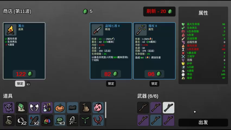 【2022-10-12 17点场】肥尸：【brotato】土豆哪里去挖~