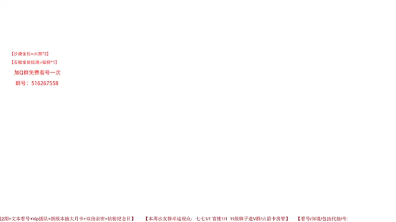 【2022-10-12 08点场】仗仗来了鸦zz：免费看号/深境/活动。