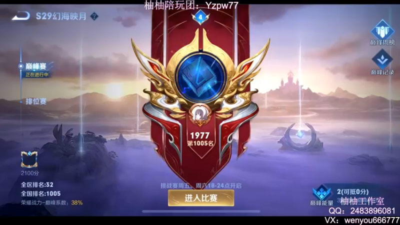 【2022-10-12 20点场】温柚：Q区新赛季巅峰赛冲第一！冲冲冲