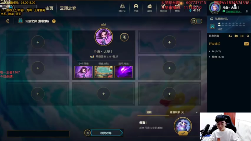 【2022-10-12 00点场】山东棋王弈哥：新版本快悟了！