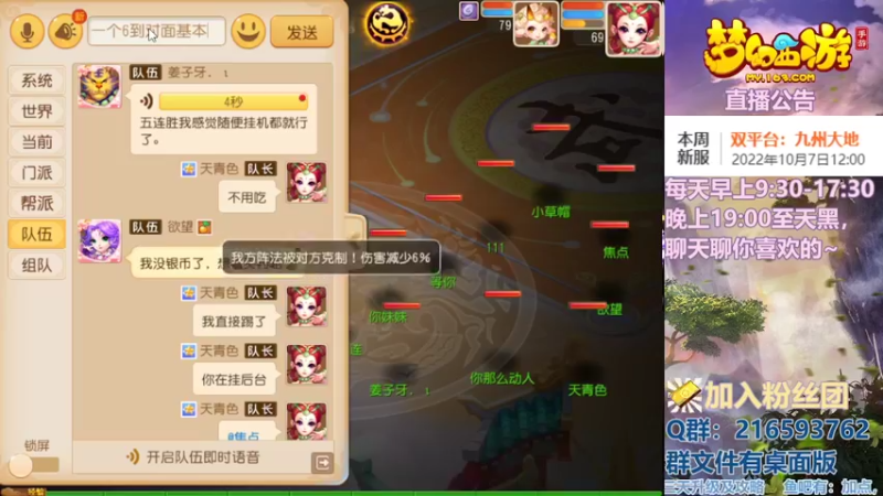 【2022-10-09 17点场】QAQ铭小明：梦幻手游新手新区推荐