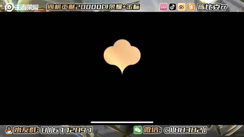 【2022-10-12 12点场】陈比克rr：主播号冲巅峰赛