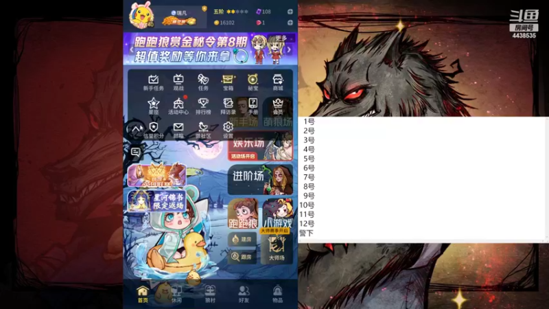 【2022-10-08 13点场】瑞凡YT：魔兽结束，狼人开始