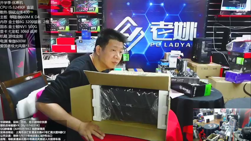 【2022-10-12 11点场】上海老姚：RTX4090到货啦