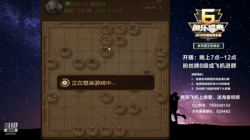 【2022-10-12 20点场】日月轮回888：陕西棋王，金牌教练，巅峰对决！
