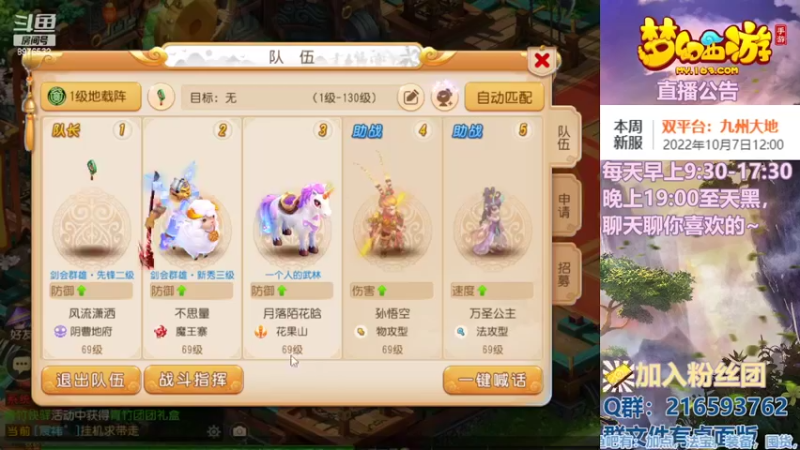 【2022-10-08 21点场】QAQ铭小明：梦幻手游新手新区推荐