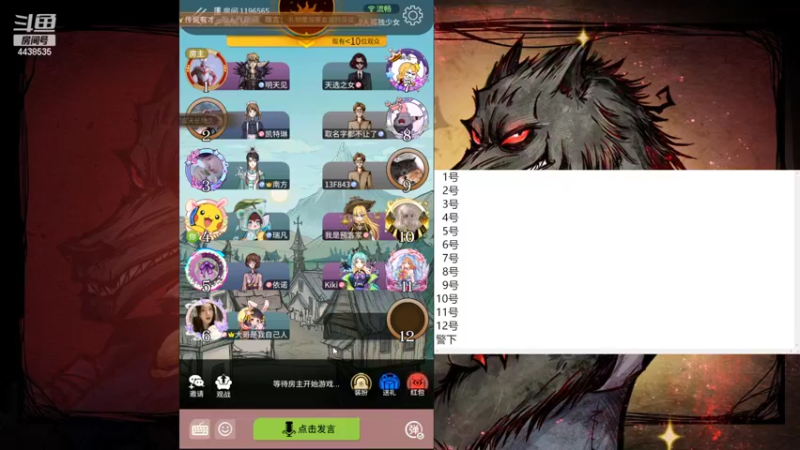 【2022-10-11 13点场】瑞凡YT：魔兽结束，狼人开始