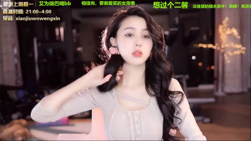 【2022-10-11 21点场】小酒窝翁馨：下播复习舞蹈
