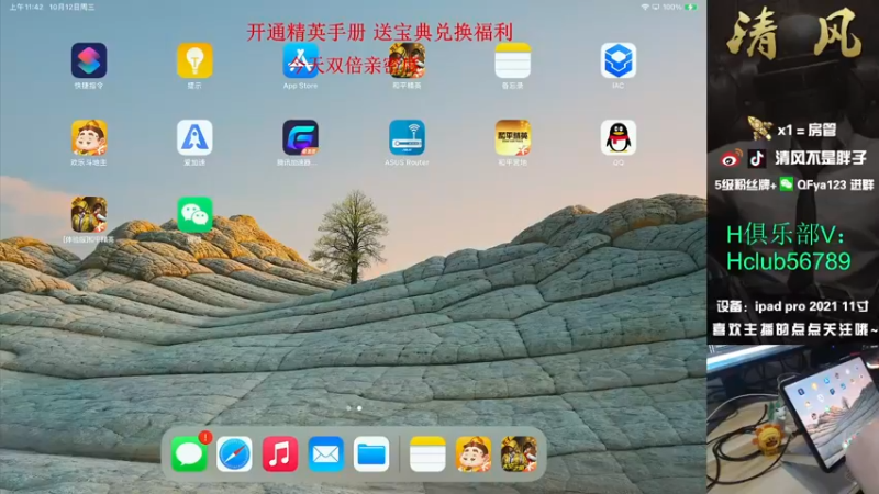 【2022-10-12 11点场】清风不是胖子：【排路人上战神之反向俯冲】