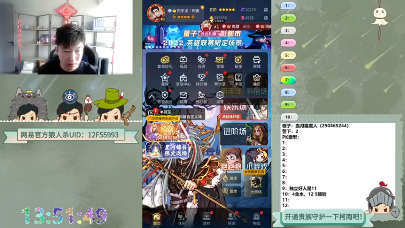 【2022-10-11 13点场】甩手派丨柯南：下午开播带新粉丝#狼人杀官方#