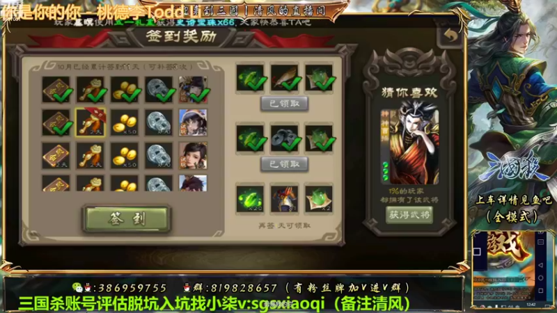 【2022-10-12 12点场】三國丨清风：巅峰赛榜一了解下