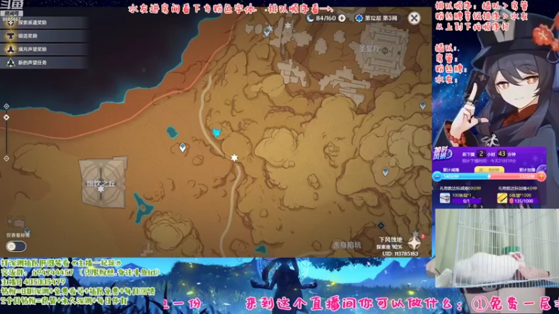 【2022-10-10 18点场】桃无忧：【免费深渊】胡桃详解