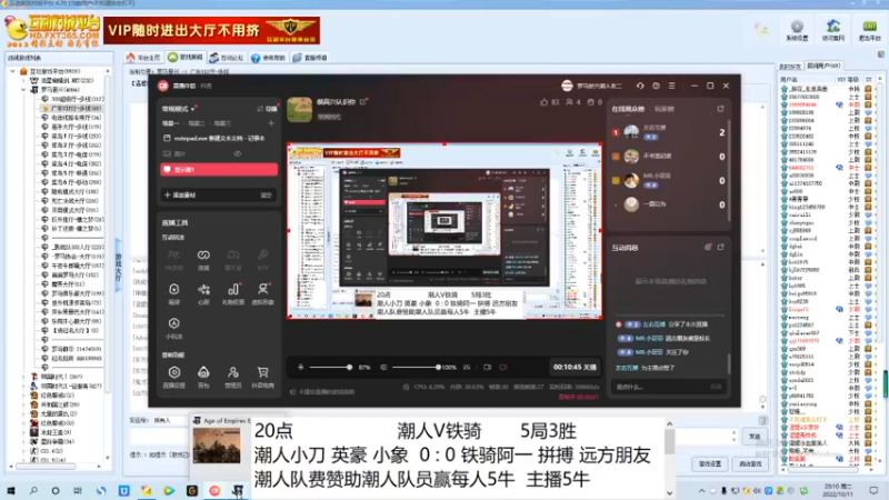 潮人小刀 英豪 小象  2 比 3 铁骑阿一 拼搏 远方朋友