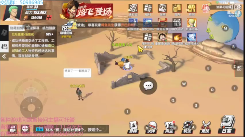 【2022-10-03 19点场】季末入云丶：航海王热血航线我回来了