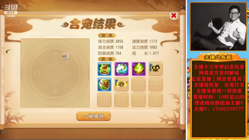 【2022-10-11 19点场】Emm花火：【所念皆星河】花火感谢大哥们支持！