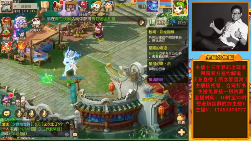 【2022-10-06 18点场】Emm花火：【所念皆星河】12点过后一大波鬼子现身！