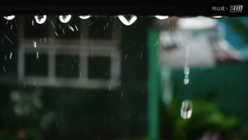 安静的看下雨。