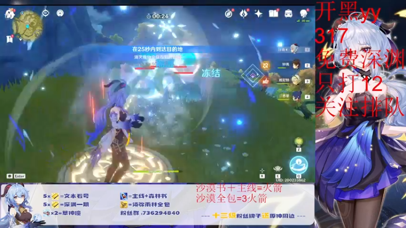 【2022-10-11 00点场】刻晴天下第一优雅：限时免费深渊补星