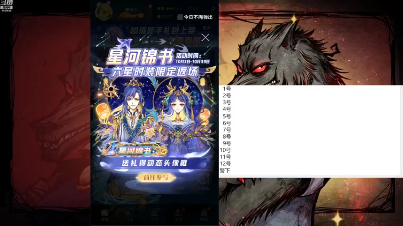 【2022-10-09 11点场】瑞凡YT：魔兽结束，狼人开始